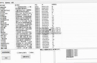 娱乐圈吃瓜最新动态：甜蜜与苦涩交织的真相追踪